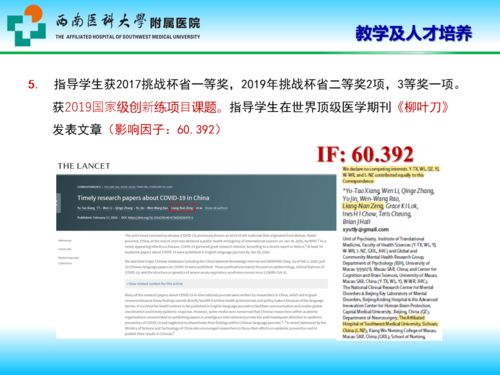 學科引領與創新賦能 四川省神外臨床醫學研究中心的建設與發展路徑